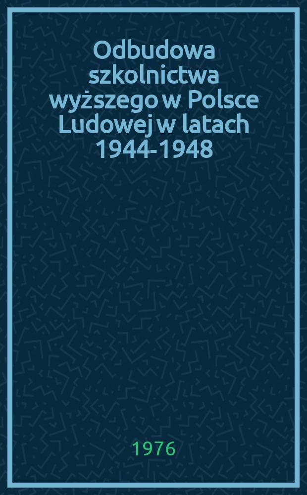 Odbudowa szkolnictwa wyższego w Polsce Ludowej w latach 1944-1948