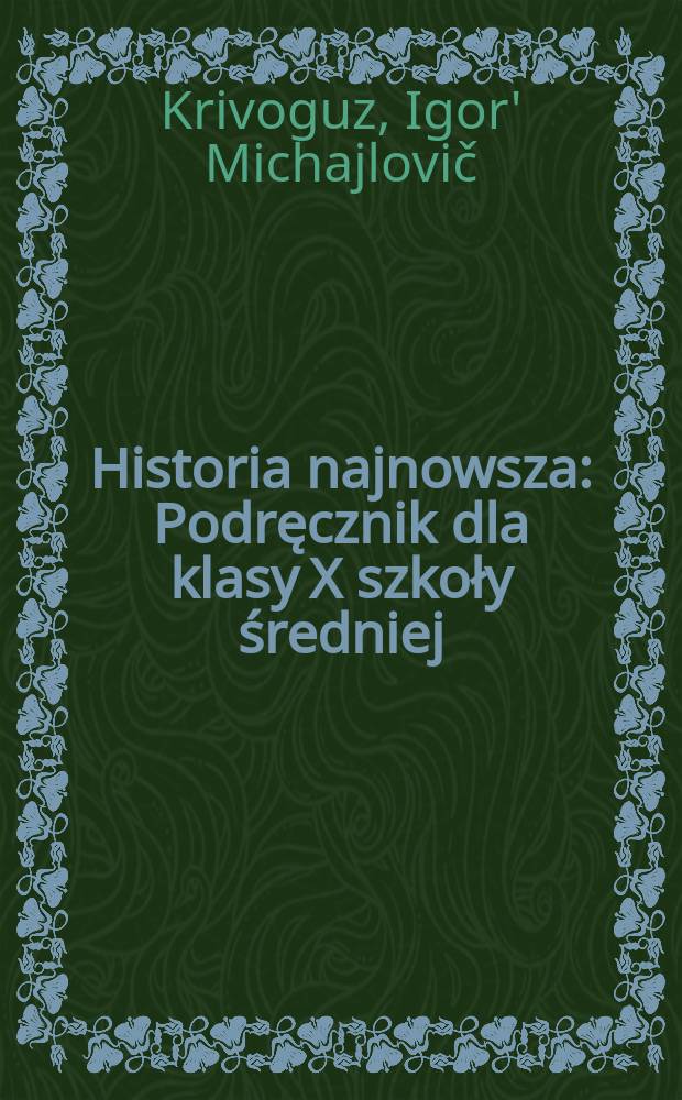 Historia najnowsza : Podręcznik dla klasy X szkoły średniej : Przekład z 6-o wyd. ros.