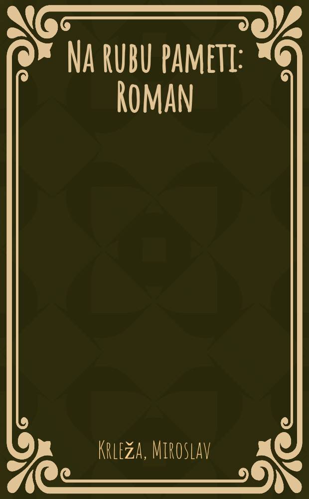 Na rubu pameti : Roman : Jubilarno izd. u povodu 85-te godišnjice aut. života