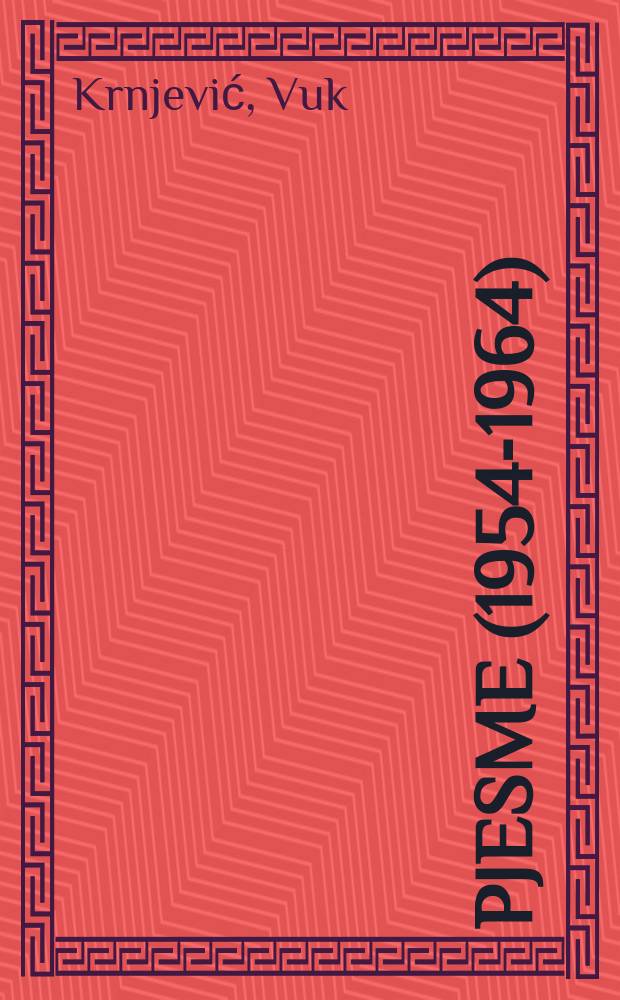 Pjesme (1954-1964)