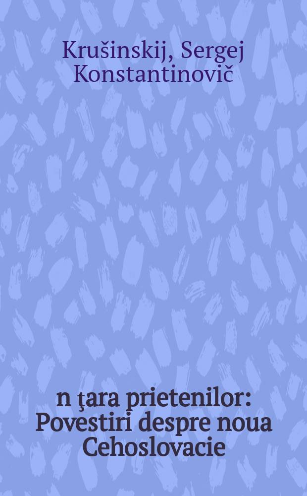 &Icirc;n ţara prietenilor : Povestiri despre noua Cehoslovacie