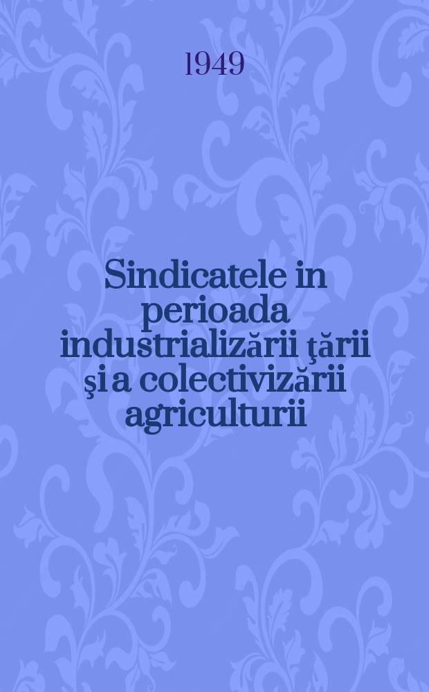 Sindicatele in perioada industrializării ţării şi a colectivizării agriculturii