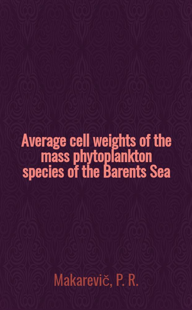 Average cell weights of the mass phytoplankton species of the Barents Sea