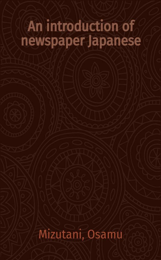 An introduction of newspaper Japanese