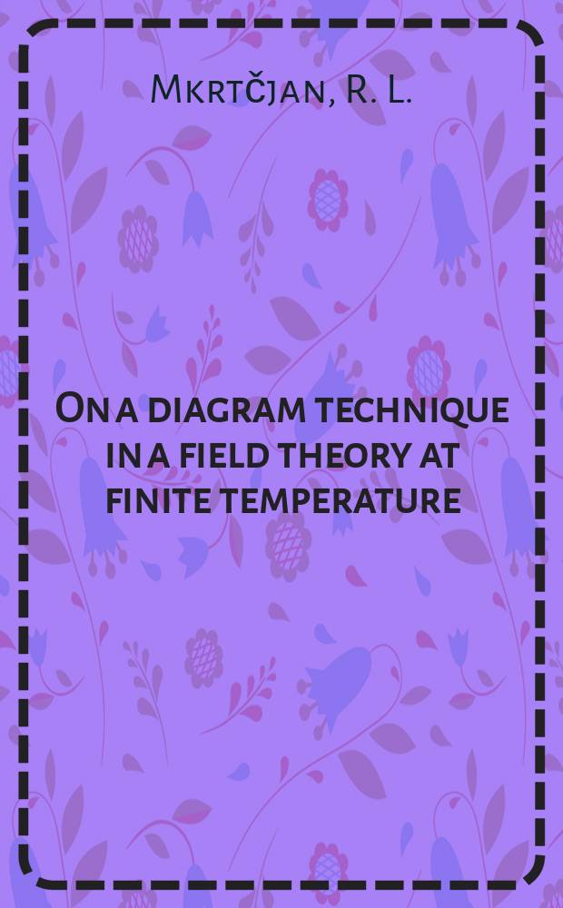 On a diagram technique in a field theory at finite temperature
