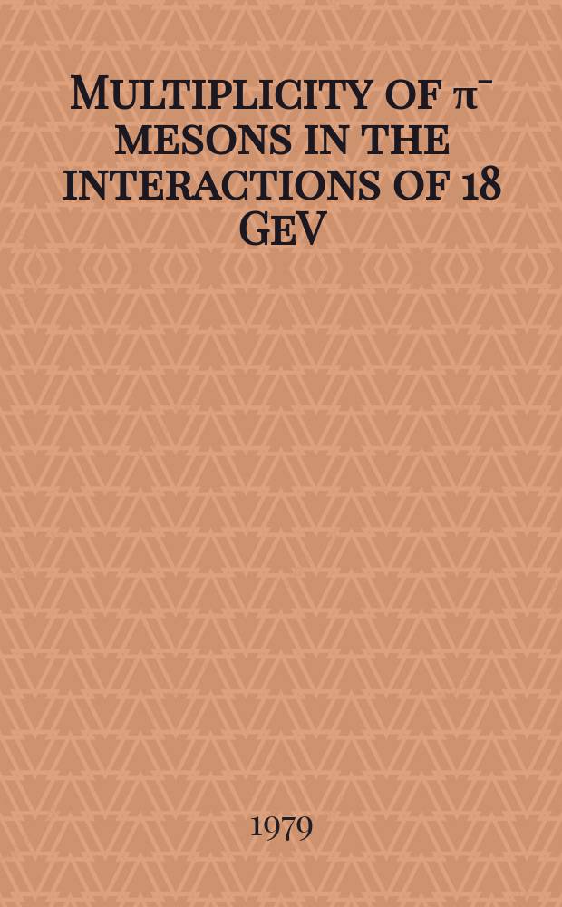 Multiplicity of πˉ mesons in the interactions of 18 GeV/c α-particles with Li. C. Ne. Al. Cu and Pb nuclei