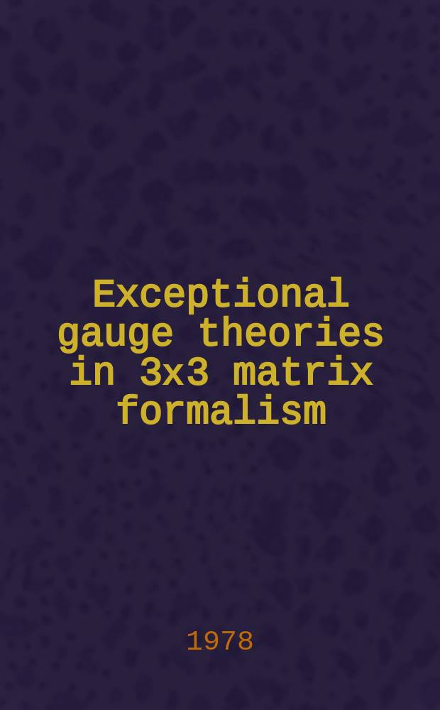 Exceptional gauge theories in 3х3 matrix formalism