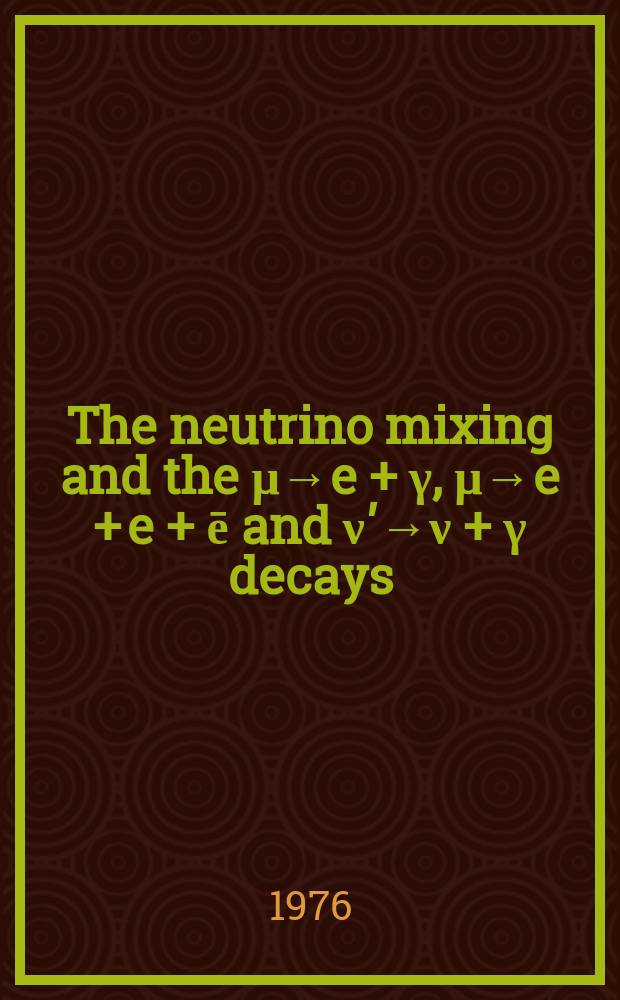 The neutrino mixing and the μ→e + γ, μ→e + e + ē and νʹ→ν + γ decays