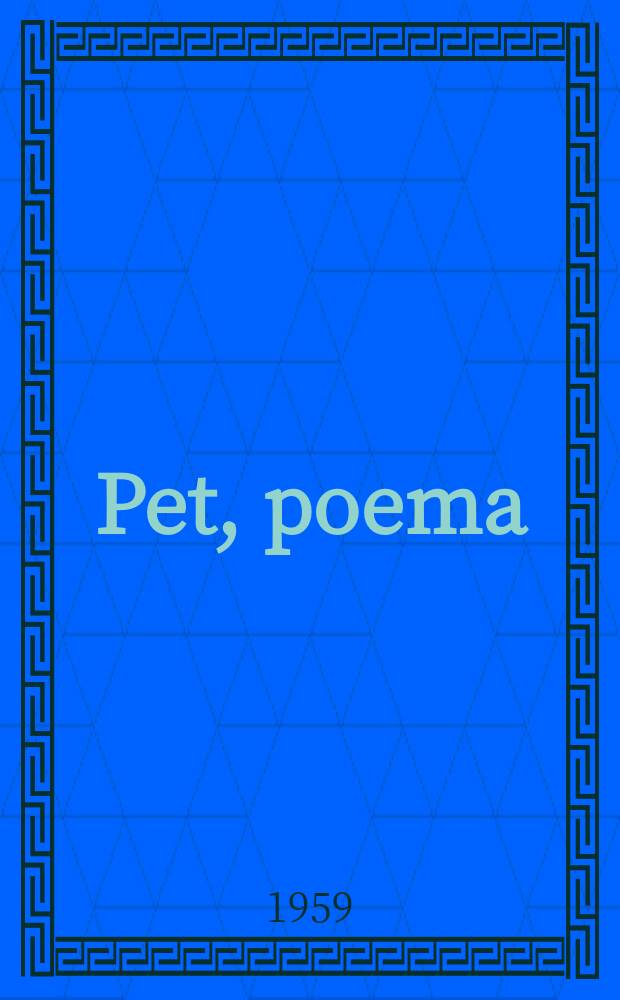 Pet, poema