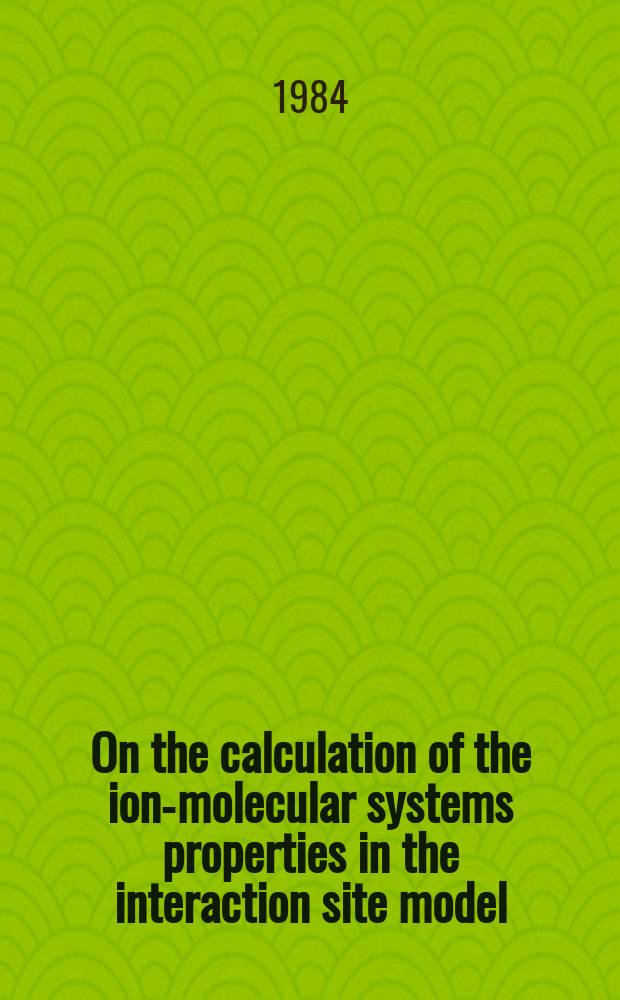 On the calculation of the ion-molecular systems properties in the interaction site model