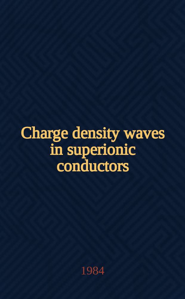 Charge density waves in superionic conductors
