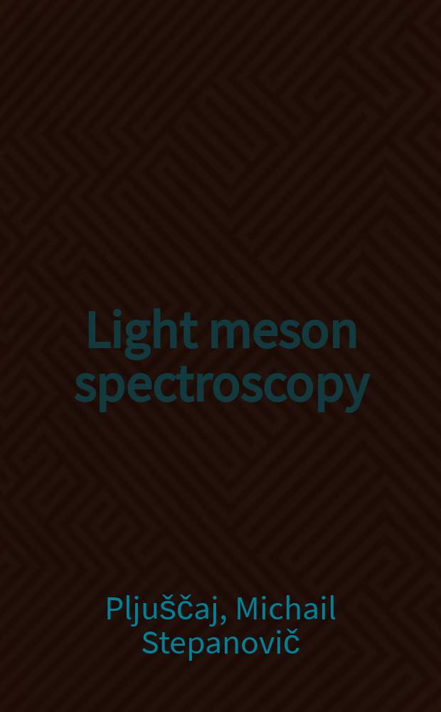Light meson spectroscopy