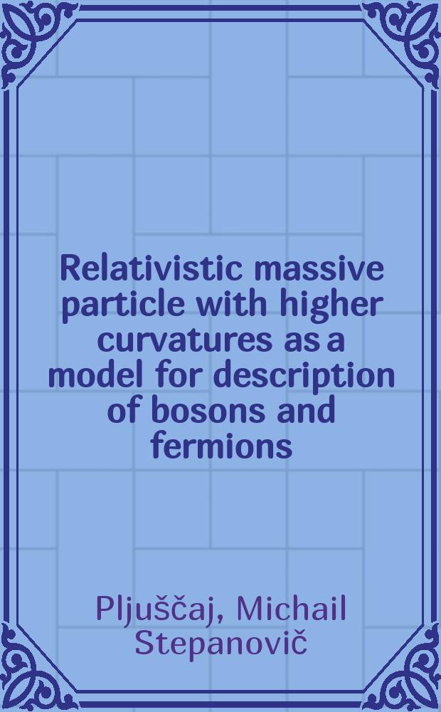 Relativistic massive particle with higher curvatures as a model for description of bosons and fermions