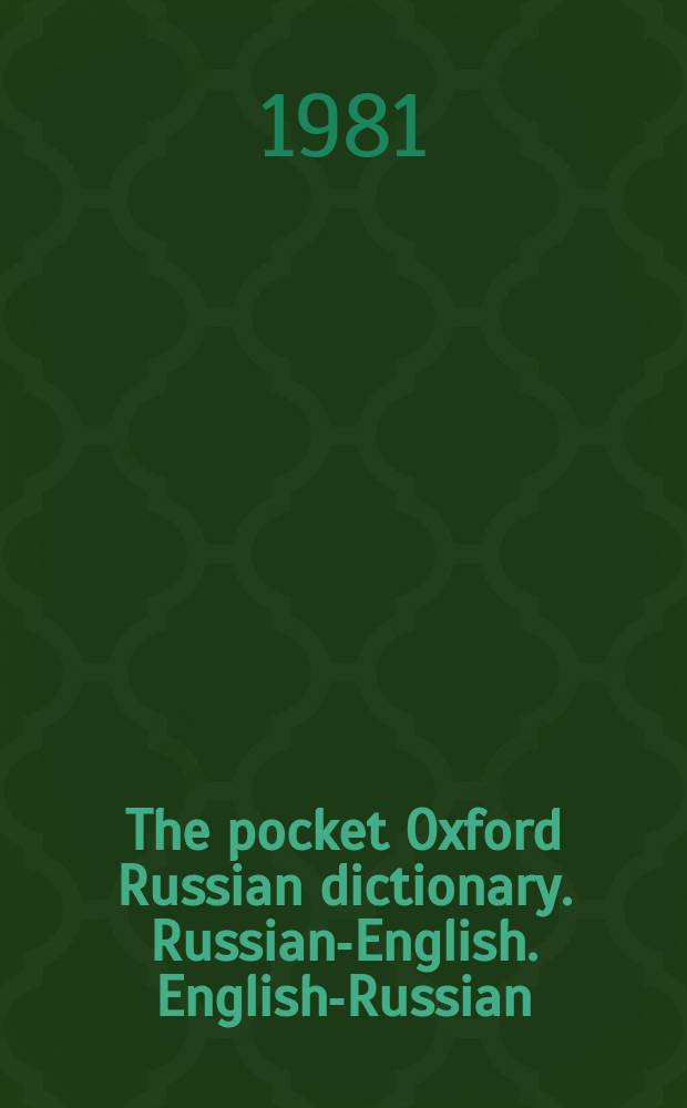 The pocket Oxford Russian dictionary. Russian-English. English-Russian