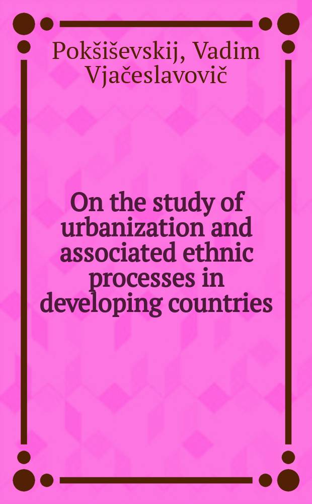 On the study of urbanization and associated ethnic processes in developing countries