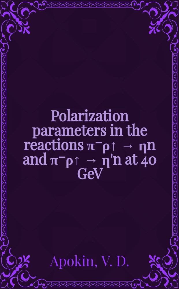 Polarization parameters in the reactions π⁻ρ↑ → ηn and π⁻ρ↑ → η'n at 40 GeV/c