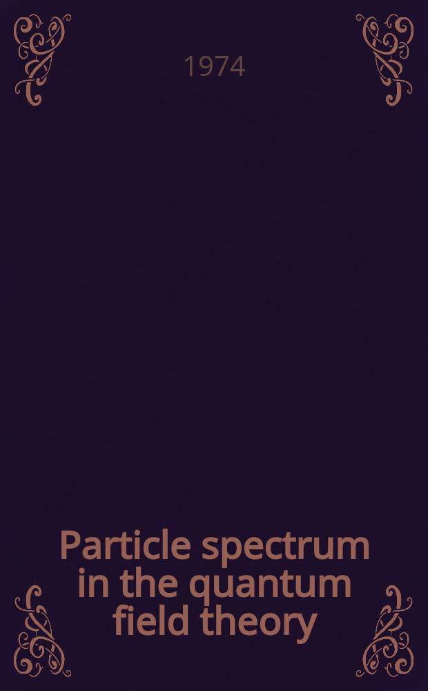 Particle spectrum in the quantum field theory