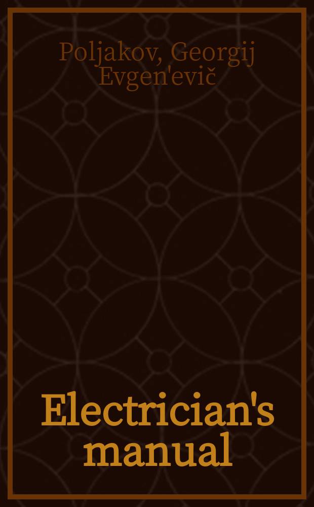 Electrician's manual