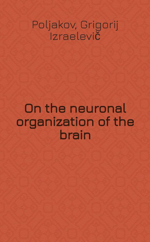 On the neuronal organization of the brain