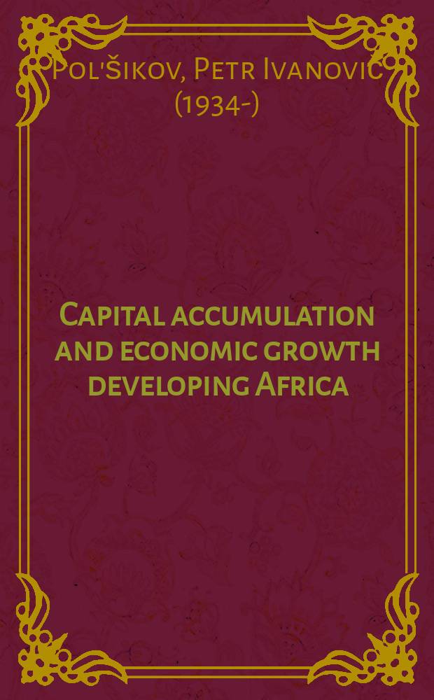 Capital accumulation and economic growth developing Africa : Transl. from the Russ.