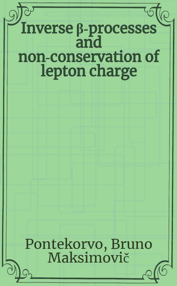 Inverse β-processes and non-conservation of lepton charge