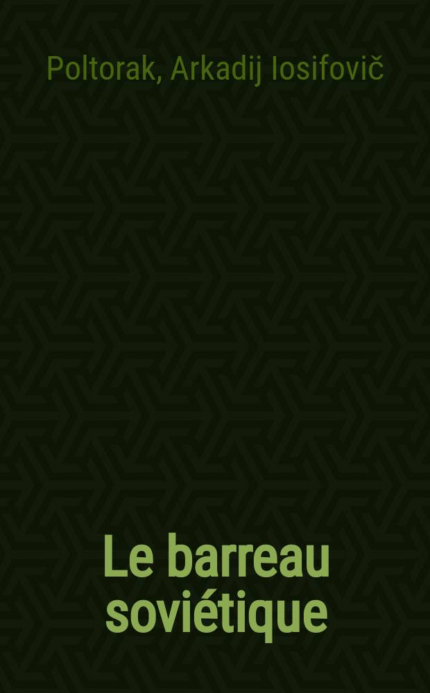 Le barreau soviétique