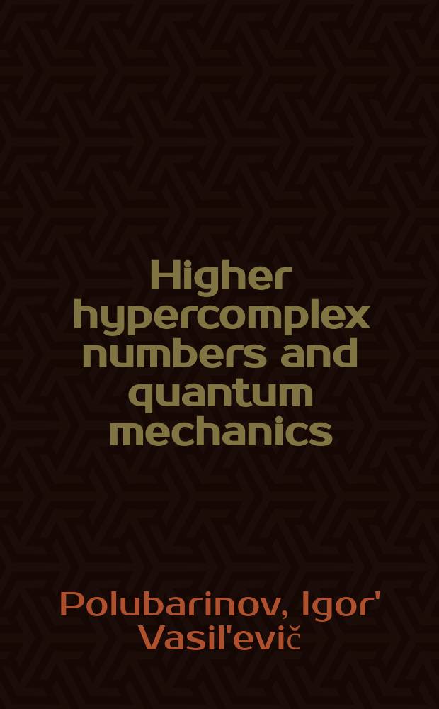 Higher hypercomplex numbers and quantum mechanics : Rep. at the III Seminar "Group theoretical methods in physics" (Jurmala, May 22-24, 1985)