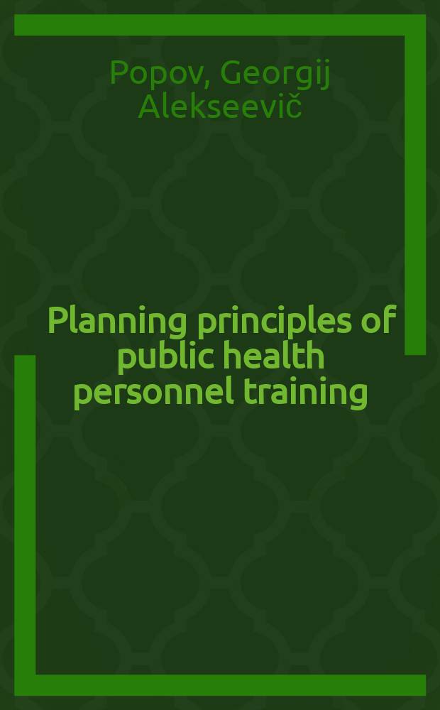 Planning principles of public health personnel training