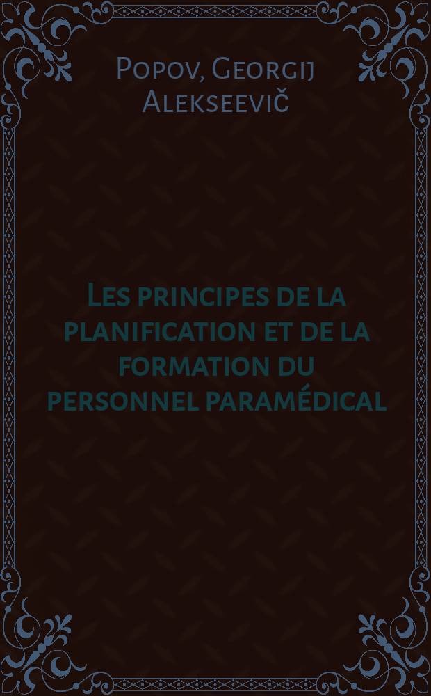 Les principes de la planification et de la formation du personnel paramédical