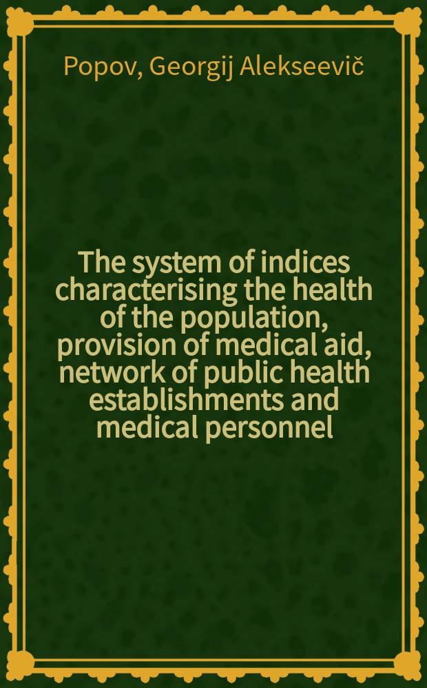 The system of indices characterising the health of the population, provision of medical aid, network of public health establishments and medical personnel, as well as their activity, used for planning public health and assessment of the efficacy of medical aid