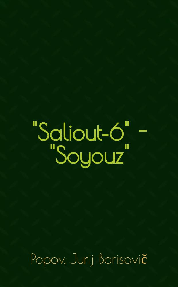 "Saliout-6" - "Soyouz" : Complexe orbital piloté sov. de recherche sci
