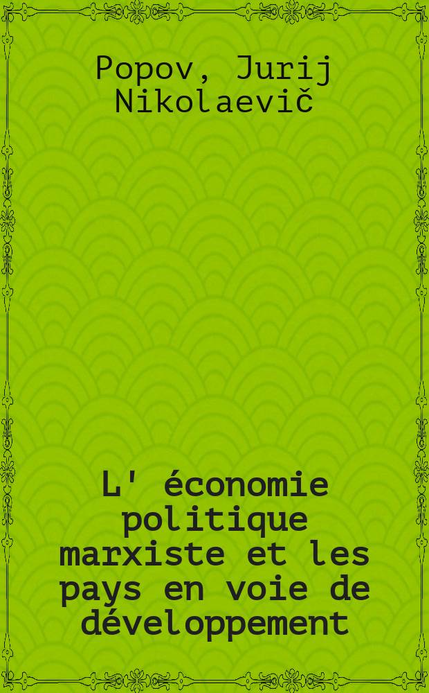 L' économie politique marxiste et les pays en voie de développement