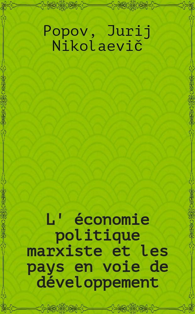 L' économie politique marxiste et les pays en voie de développement