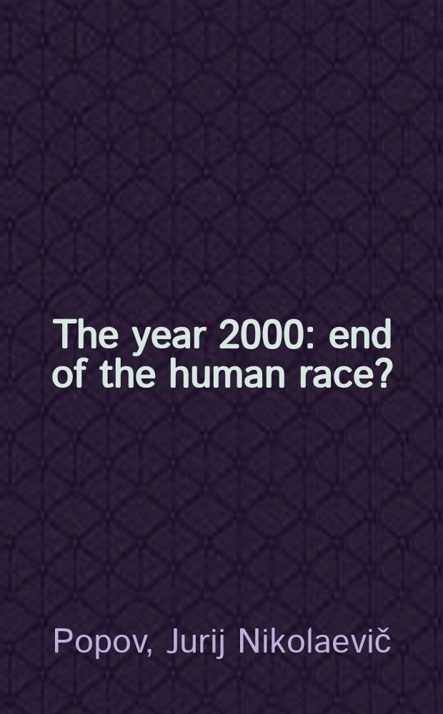 The year 2000 : end of the human race? : East-West dialogue