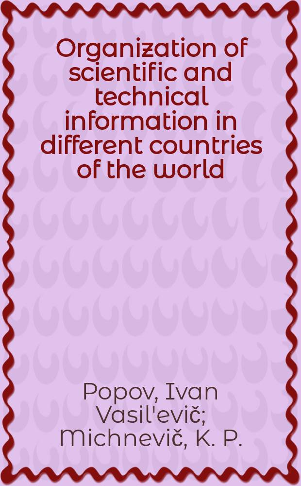 Organization of scientific and technical information in different countries of the world : Documentation in developing countries : The lecture presented at the Course organized in the Soviet Union by All-Union inst. for scientific and techn. information (VINITI) under the auspices of UNIDO and UNESCO, Moscow, 28 Sept. - 23 Dec., 1970