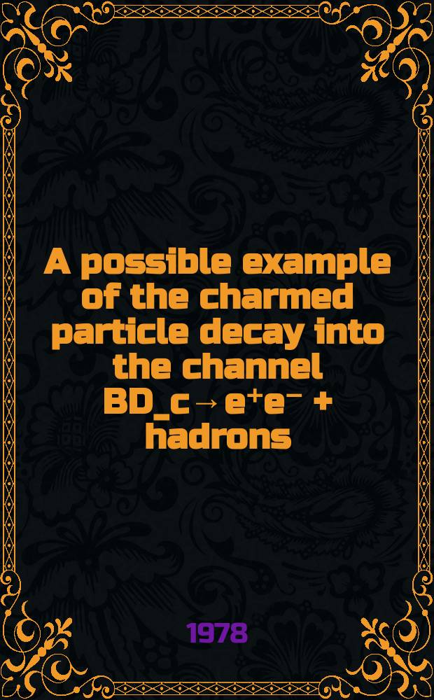 A possible example of the charmed particle decay into the channel BD_c→e⁺e⁻ + hadrons