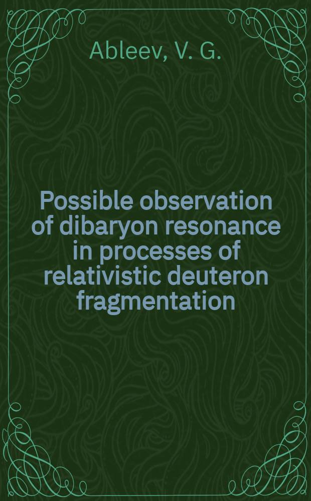 Possible observation of dibaryon resonance in processes of relativistic deuteron fragmentation : Submitted to XXI Intern. conf. on high energy physics, Paris, 1982