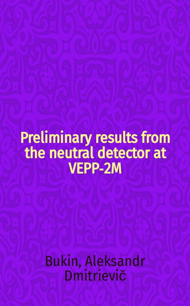 Preliminary results from the neutral detector at VEPP-2M
