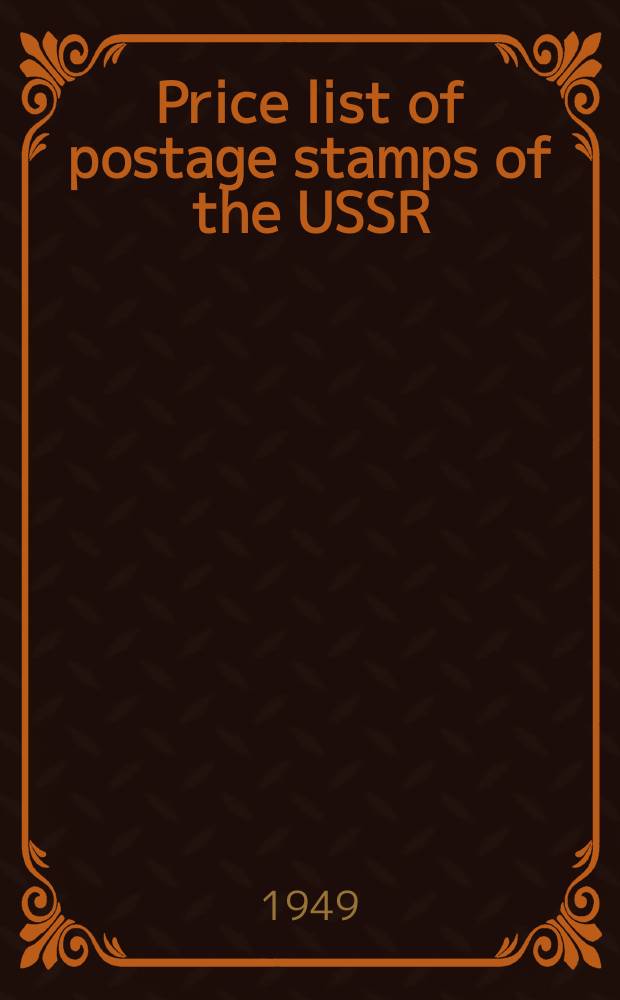 Price list [of postage stamps of the USSR] : For dealers only