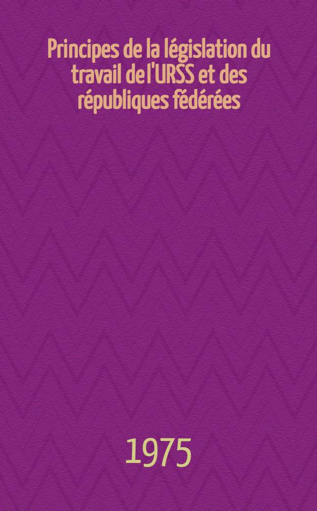 Principes de la législation du travail de l'URSS et des républiques fédérées