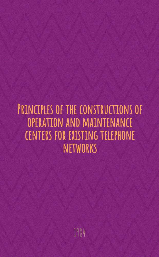 Principles of the constructions of operation and maintenance centers for existing telephone networks = Принципы построения ЦТЭ на существующих телефонных сетях