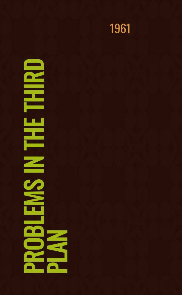 Problems in the Third plan : A critical miscellany