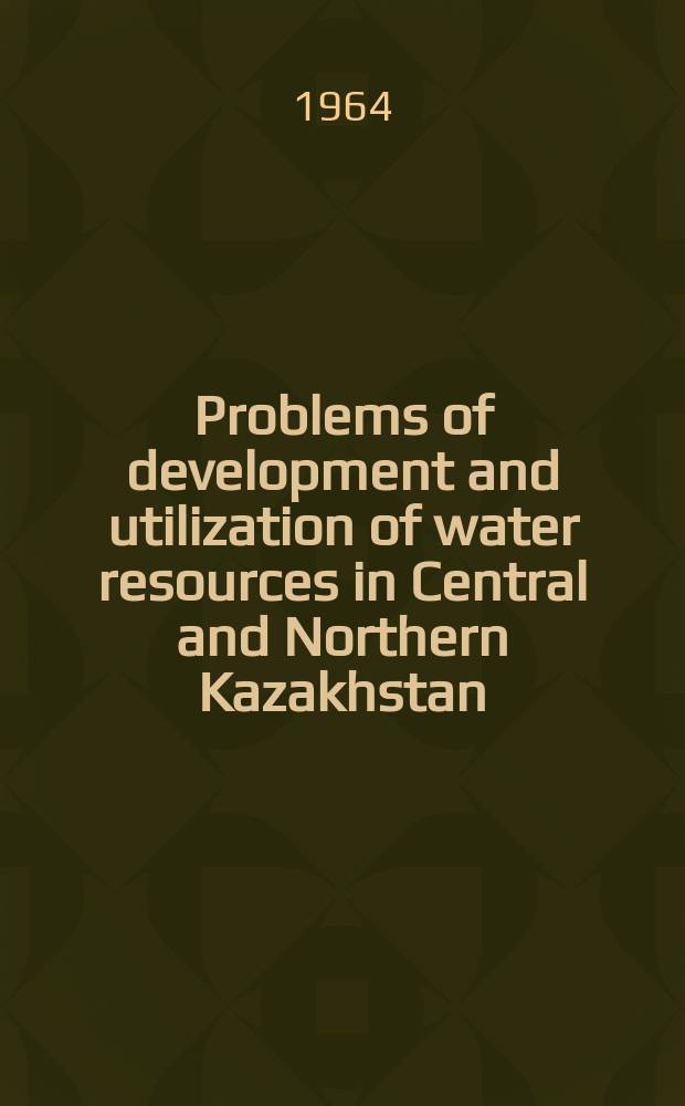 Problems of development and utilization of water resources in Central and Northern Kazakhstan