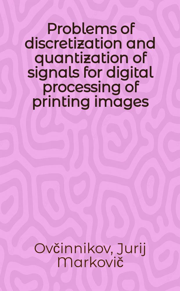 Problems of discretization and quantization of signals for digital processing of printing images