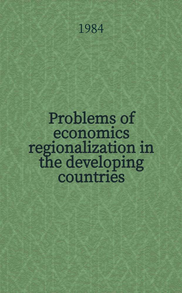 Problems of economics regionalization in the developing countries : Coll. art.