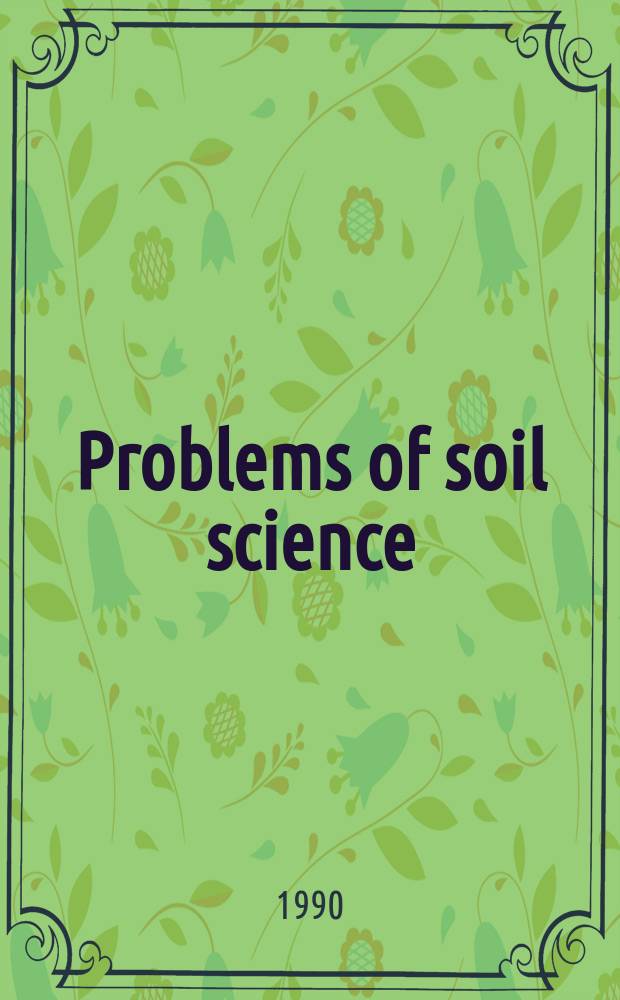 Problems of soil science : Sov. pedologists to the XIVth Intern. congr. of soil science