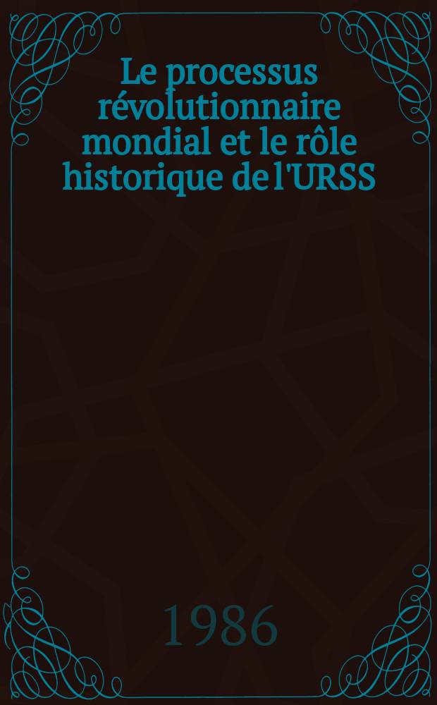 Le processus révolutionnaire mondial et le rôle historique de l'URSS