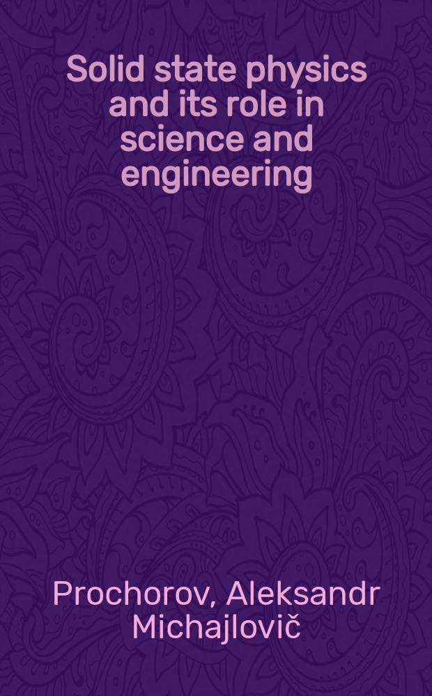 Solid state physics and its role in science and engineering : Paper pres. of ! the Spec. sess. of the USSR Acad. of sciences on the occasion of its 250th anniversary