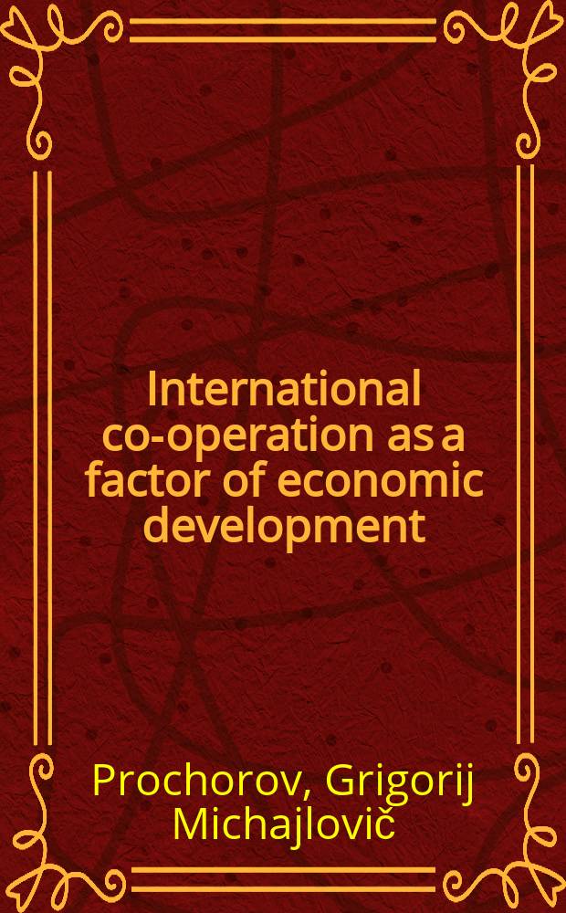 International co-operation as a factor of economic development