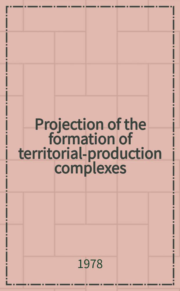 Projection of the formation of territorial-production complexes